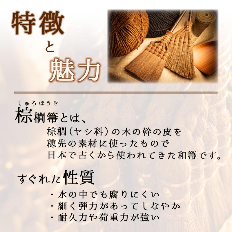 ほうき 棕櫚 棕櫚箒 しゅろ ホウキ 室内 屋外 玄関 長柄 短柄 おしゃれ