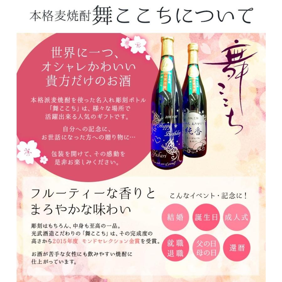 プレゼント 名入れ ギフト 定年 お返し 名入れ祝い日 お酒 男性 女性 ロックグラス 麦焼酎 舞ここち セット 誕生日 結婚 還暦 記念 Btr Set Rock3 名入れギフトのアールクオーツ 通販 Yahoo ショッピング