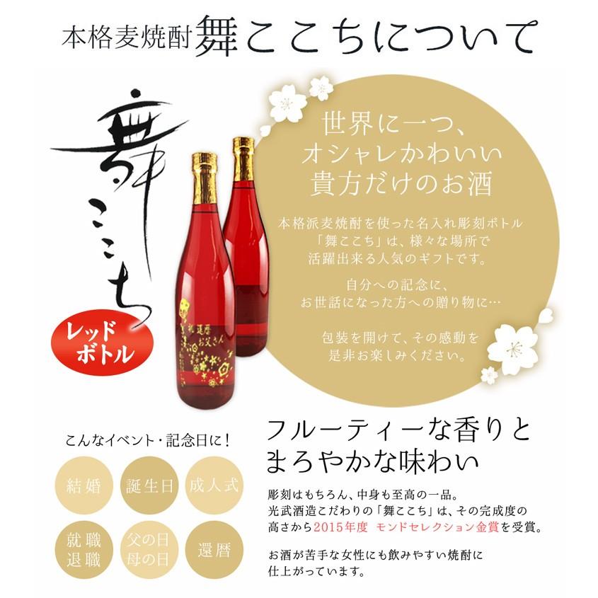 クリスマスプレゼント 名入れ 名前入り ギフト お酒 男性 女性 麦焼酎 舞ここち赤 グラスセット 誕生日 結婚 還暦 記念 周年 祝い 両親 祖父母 Btr Set Rock4 名入れギフトのアールクオーツ 通販 Yahoo ショッピング