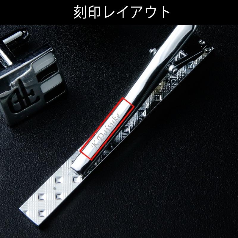 ネクタイピン 名入れ ネクタイ カフリンクス プレゼント ギフトセット