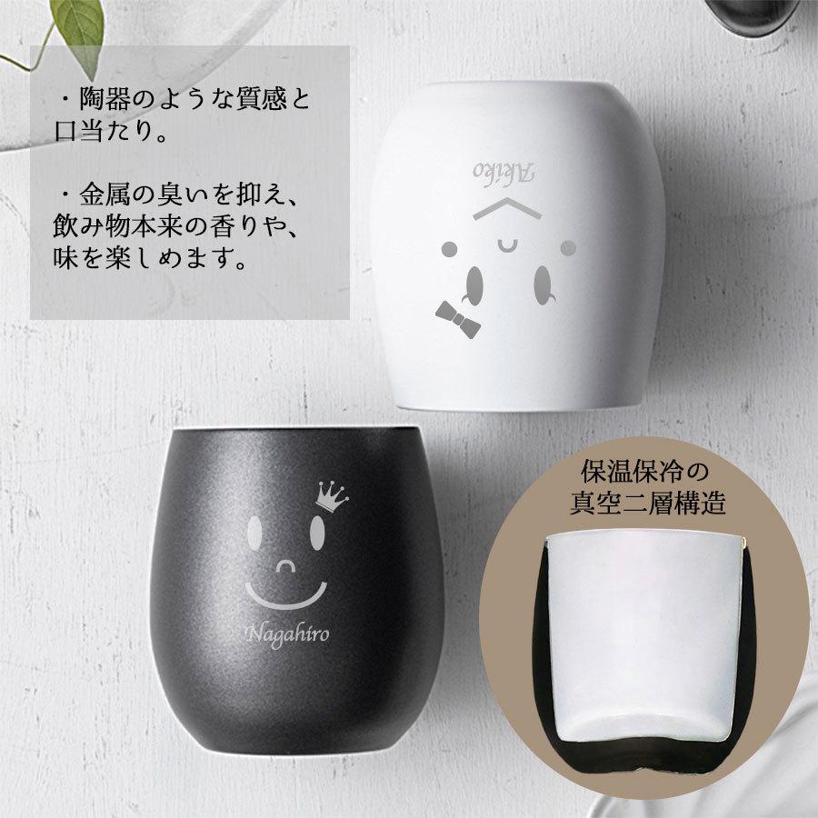 セラミックカップ 名入れ 真空二層 カップ セラミックコート