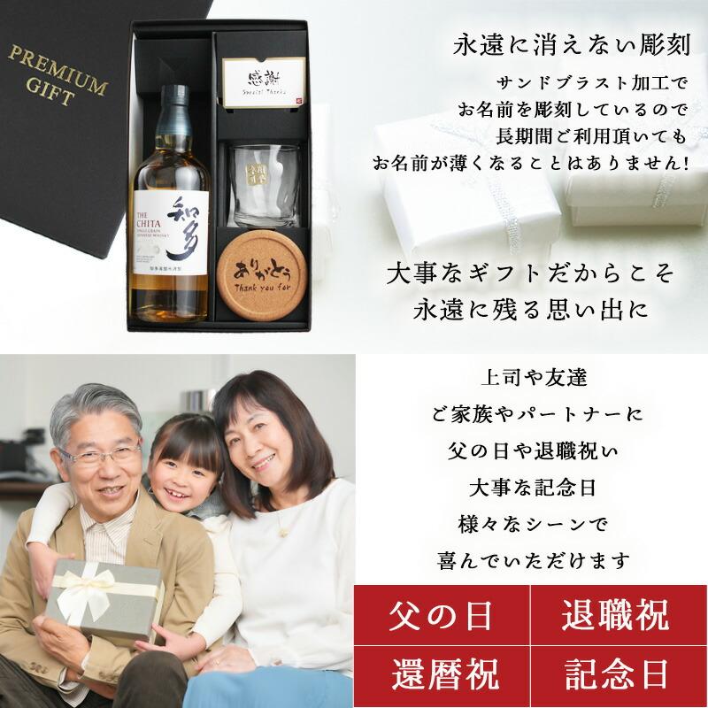 知多 名入れ お酒 酒 ウイスキー ウィスキー ロックグラス