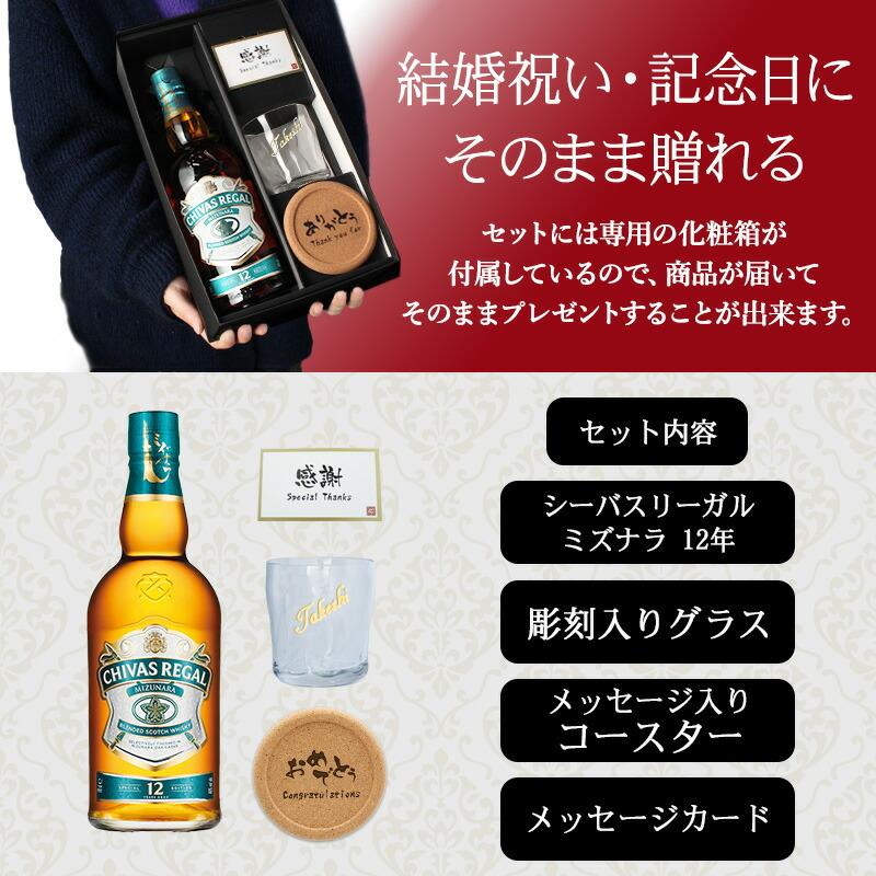 知多、ミズナラ 12年　２本セット Amazon.co.jp: 特撰酒箱入りシーバスリーガル ミズナラ 12年 ＋