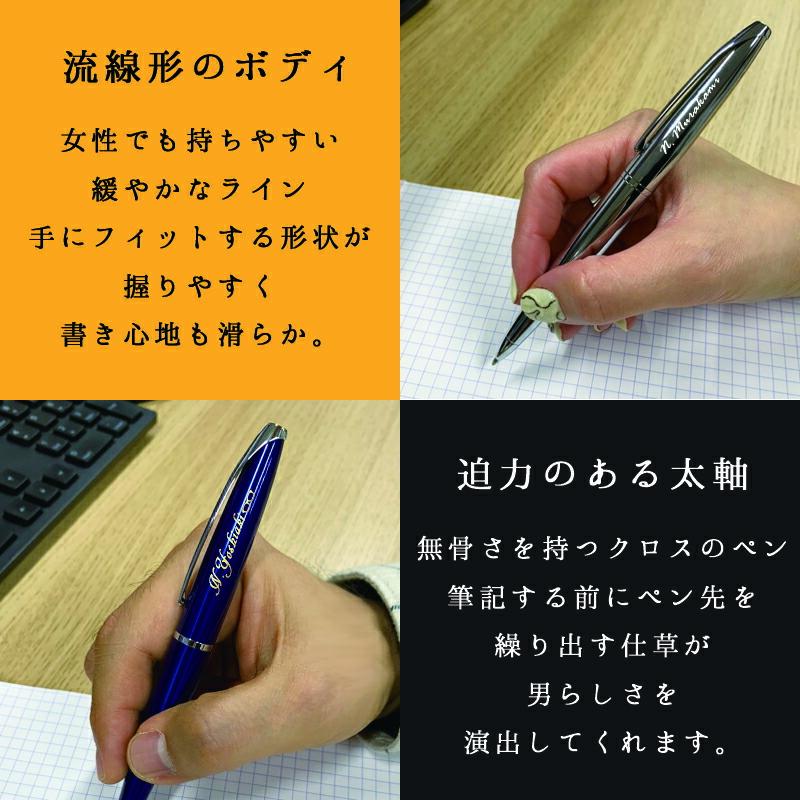 ATX（CROSS） CROSS 名入れ ボールペン クロス cross ATX エイティ