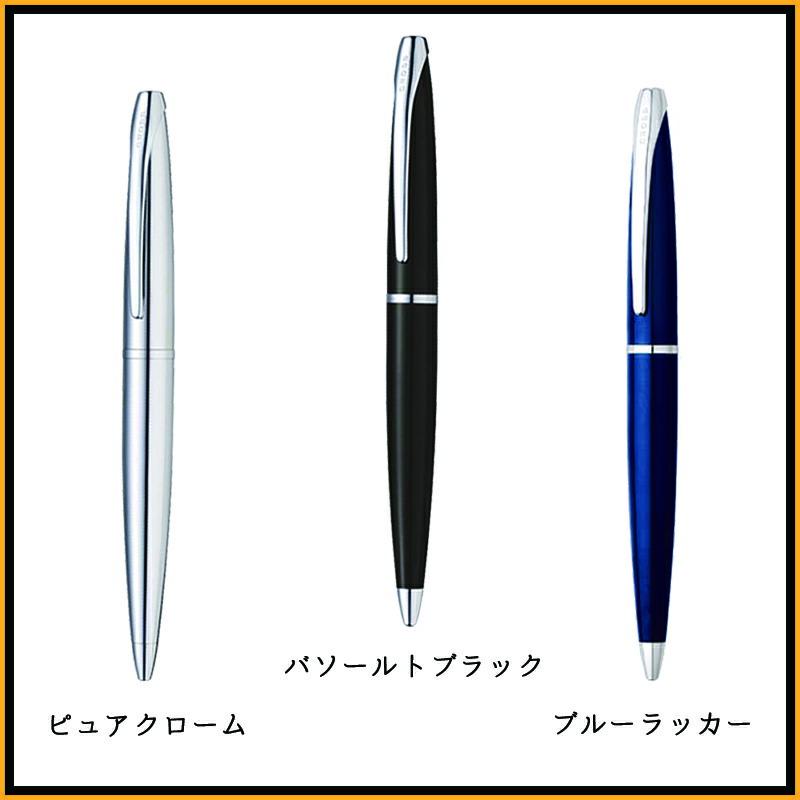 ATX（CROSS） CROSS 名入れ ボールペン クロス cross ATX エイティ