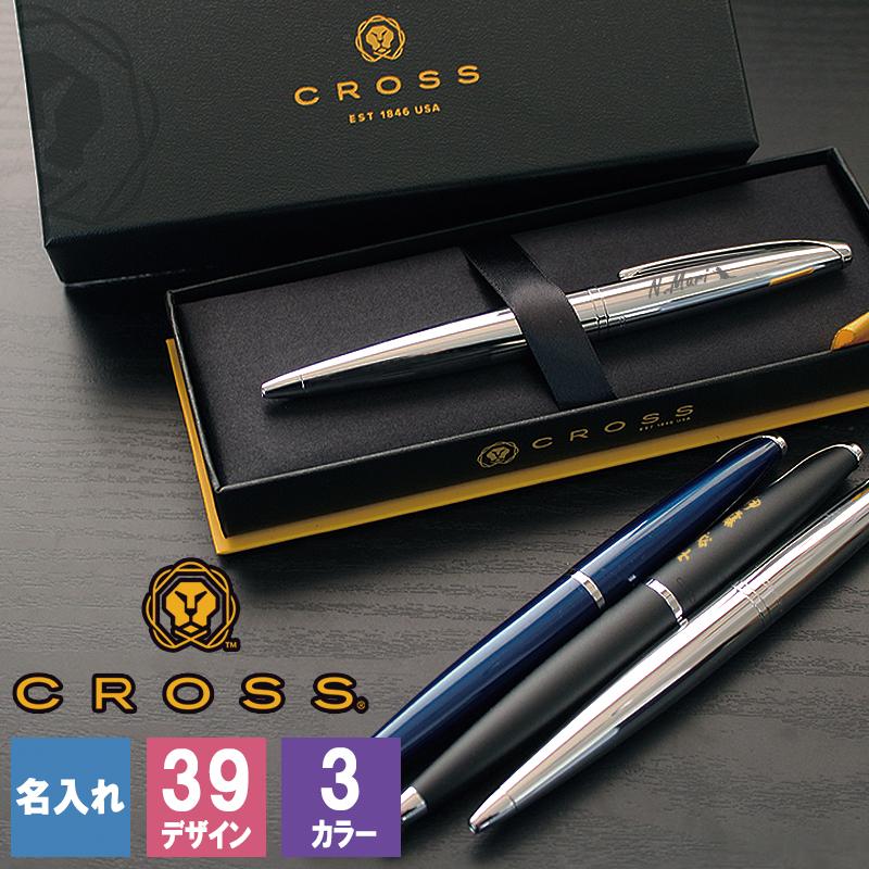 クロス　ロゴ入りボールペン ATX（CROSS） CROSS 名入れ ボールペン クロス cross ATX エイティ