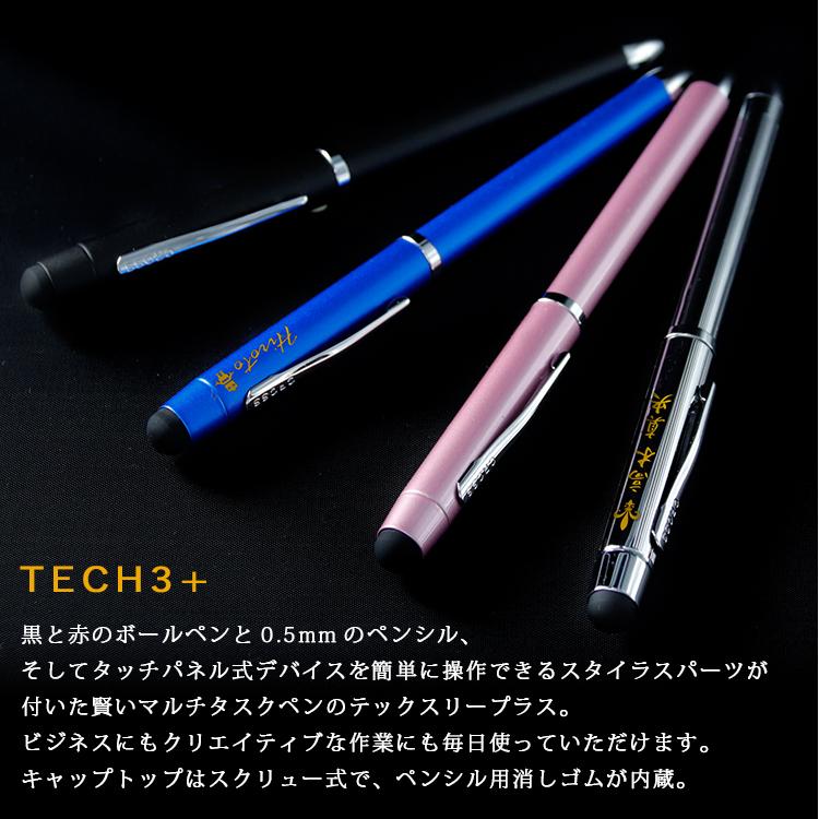 CROSS（クロス） ボールペン 名入れ タッチペン テックスリープラス