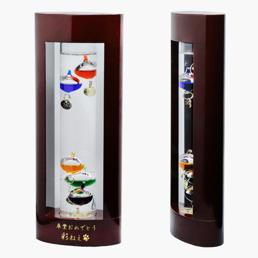 ガリレオ温度計 名入れ 木製 ガラス ネーム 刻印 温度計 インテリア