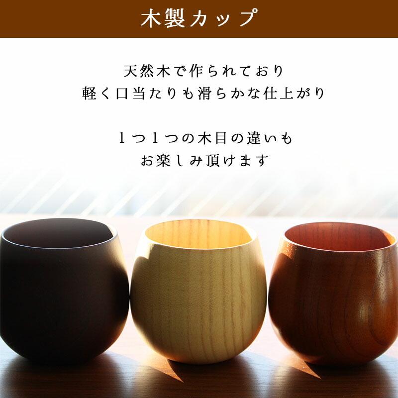 カップ コップ 木製 耐熱 キッズ おしゃれ プレゼント アウトドア 子供 