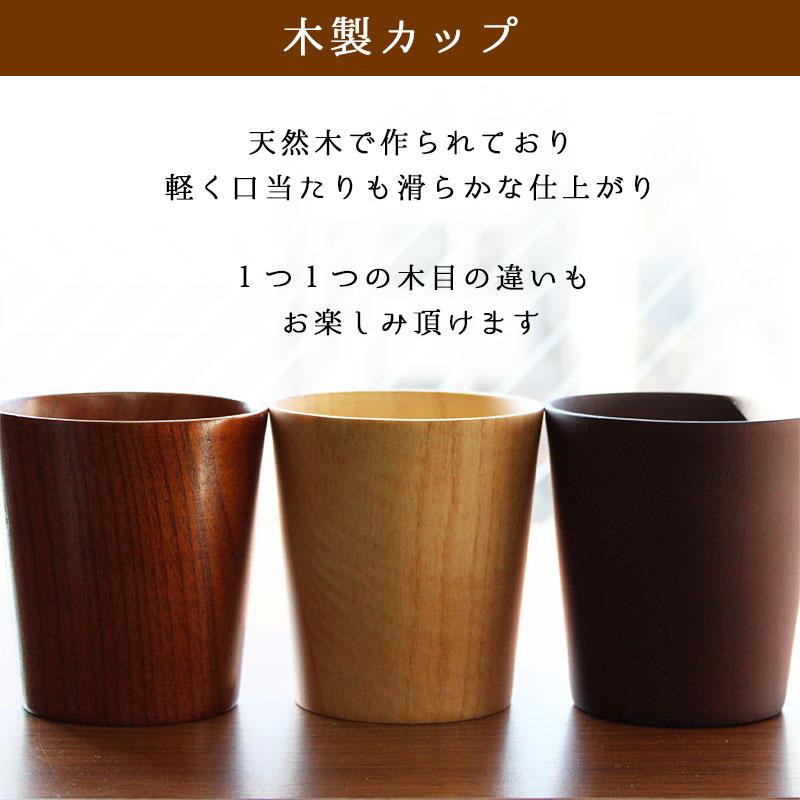カップ 名入れ コップ 木製 耐熱 キッズ おしゃれ アウトドア キャンプ