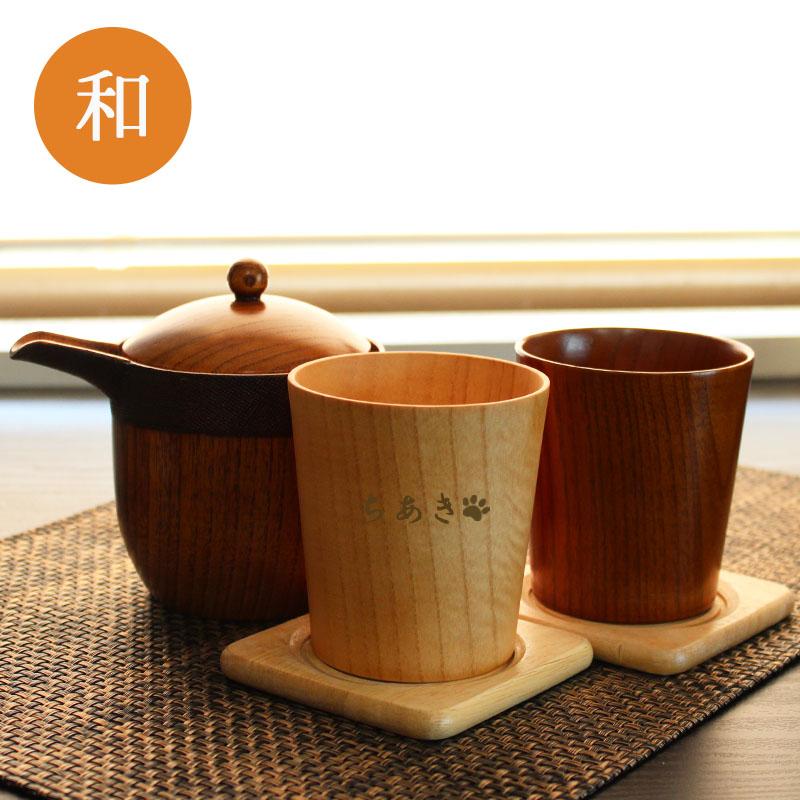 カップ 名入れ コップ 木製 耐熱 キッズ おしゃれ アウトドア キャンプ