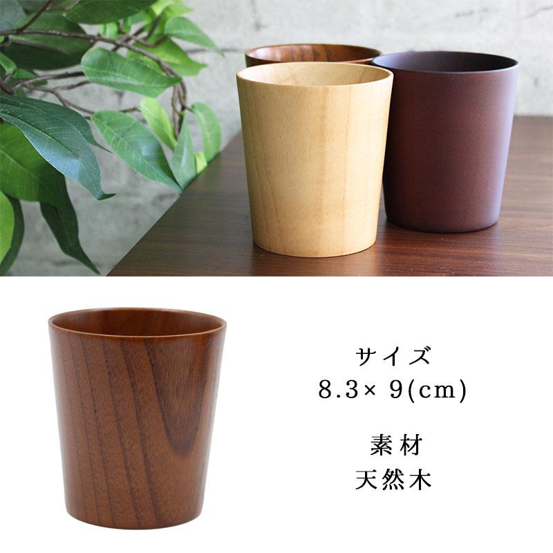 カップ 名入れ コップ 木製 耐熱 キッズ おしゃれ アウトドア キャンプ