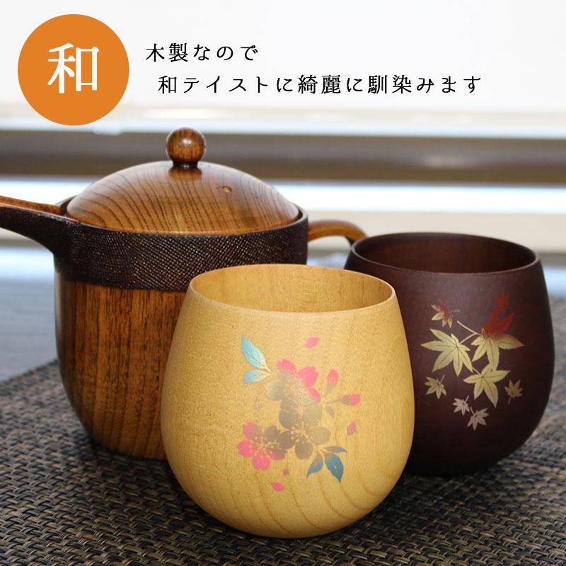 カップ コップ 木製 耐熱 蒔絵 キッズ おしゃれ プレゼント アウトドア