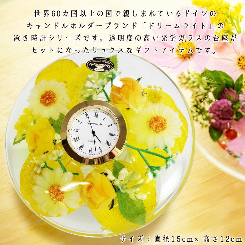 時計 名入れ 花時計 おしゃれ 針 置き 卓上 イエロー フラワークロック