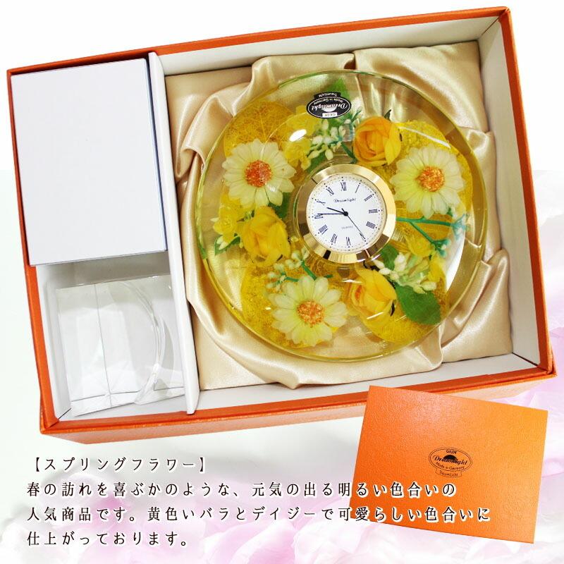 時計 名入れ 花時計 おしゃれ 針 置き 卓上 イエロー フラワー