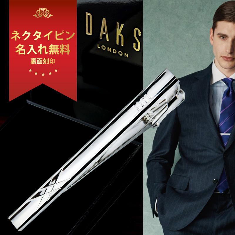 ネクタイピン 名入れ DAKS ダックス プレゼント DT3033 ビジネス小物