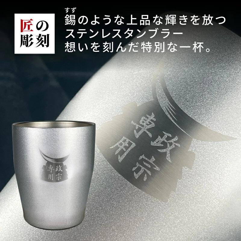 ニッカウヰスキー（NIKKA WHISKY） 伊達 名入れ お酒 ウイスキー