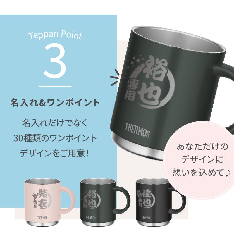THERMOS（サーモス） 450ml 名入れ カップ マグ ピンク 魔法瓶構造