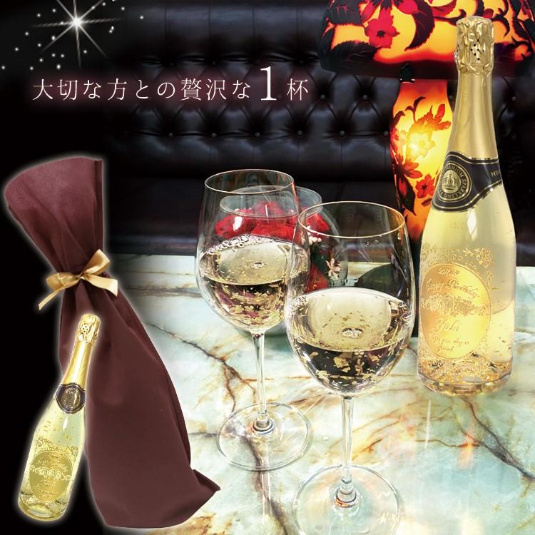ワイン 名入れ シャンパン フェリスタス お酒 酒 高級 金箔入り スパークリングワイン プレゼント ギフト 誕生日 結婚 還暦 記念 周年 祝い :felistas:名入れギフトのアールクオーツ - 通販 - Yahoo!ショッピング ワイン 名入れ シャンパン フェリスタス お酒 酒 高級 金箔入り スパークリングワイン プレゼント ギフト 誕生日 結婚 還暦 記念 周年 祝い :felistas:名入れギフトのアールクオーツ - 通販 - Yahoo!ショッピング