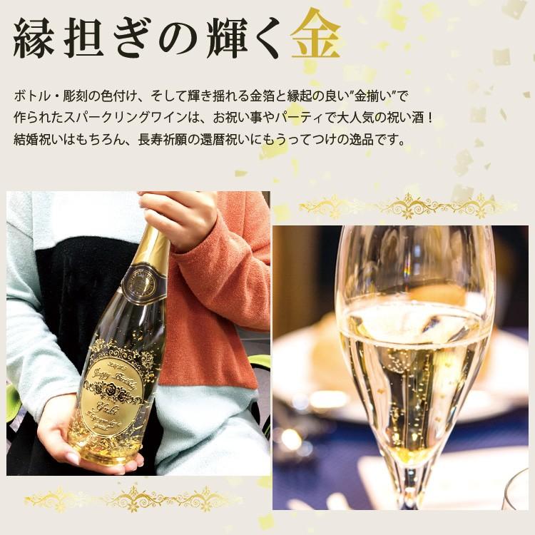 ワイン 名入れ シャンパン フェリスタス お酒 酒 高級 金箔入り スパークリングワイン プレゼント ギフト 誕生日 結婚 還暦 記念 周年 祝い :felistas:名入れギフトのアールクオーツ - 通販 - Yahoo!ショッピング ワイン 名入れ シャンパン フェリスタス お酒 酒 高級 金箔入り スパークリングワイン プレゼント ギフト 誕生日 結婚 還暦 記念 周年 祝い :felistas:名入れギフトのアールクオーツ - 通販 - Yahoo!ショッピング
