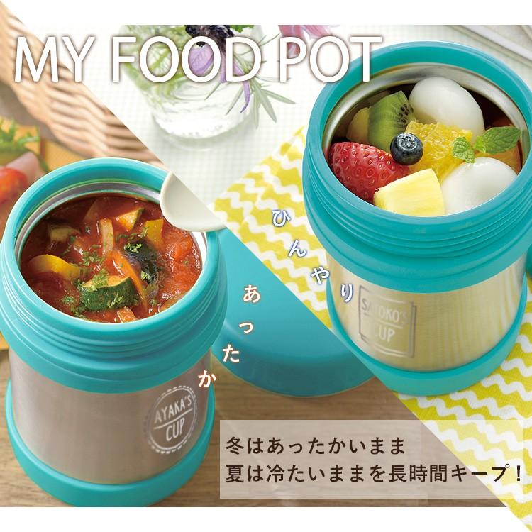 ランチポット 名入れ 弁当箱 スープ 味噌汁 プレゼント お弁当 360ml 祝い 昼食 名前入り ギフト 記念 誕生日 通勤 通学 保温 保冷 卒業 退職 Food Pot 名入れギフトのアールクオーツ 通販 Yahoo ショッピング