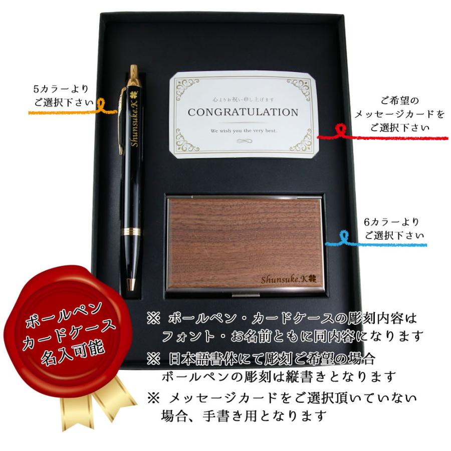 PARKER（パーカー） ボールペン 名入れ カードケース 名刺入れセット