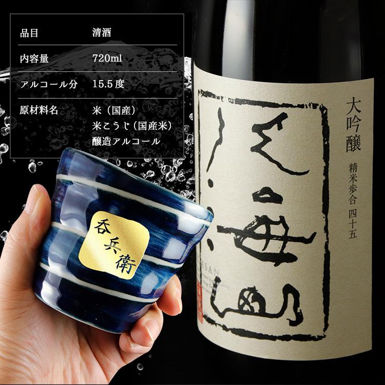 限定製作 プレゼント 名入れ 名前入り ギフト 大吟醸 八海山 ロックカップ セット お酒 酒 上司 父 男性 祝い 長寿 定年 誕生日 結婚 還暦 記念 Hakkaisan Rockset 名入れギフトのアールクオーツ 通販 Yahoo ショッピング 100 の保証 Demo Roplastwindows Com