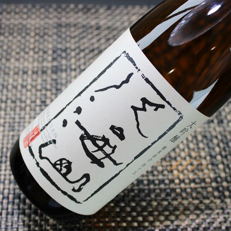八海山 名入れ プレゼント 日本酒 酒 米 山田錦 大吟醸 ロックグラス