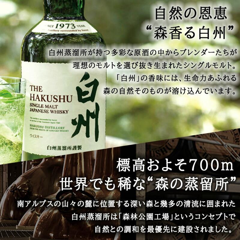 白州 名入れ お酒 酒 ウイスキー ウィスキー ロックグラス グラス