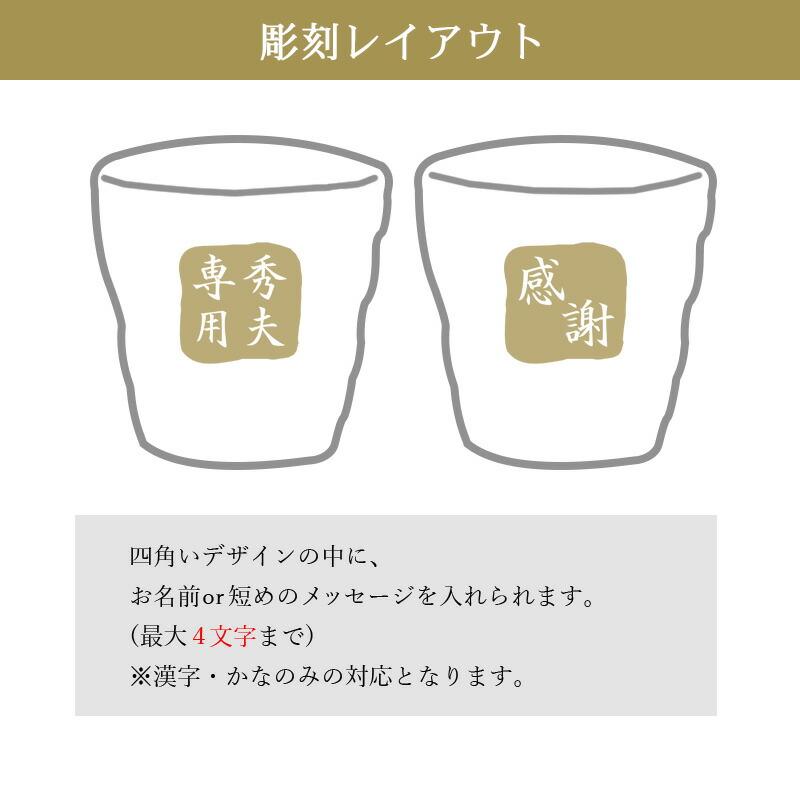 白州 名入れ お酒 酒 ウイスキー ウィスキー ロックグラス グラス