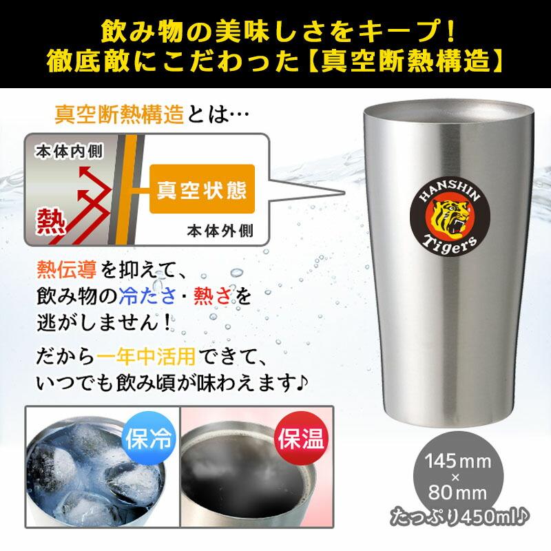 HANSIN Tigers ステンレスタンブラー 350ml