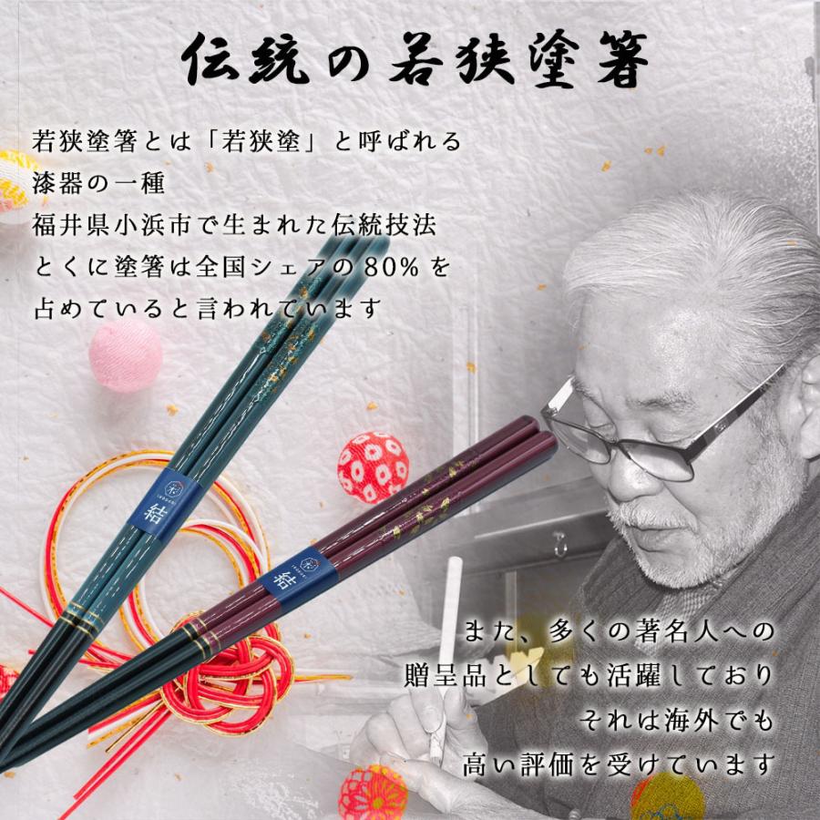 箸 名入れ 夫婦箸 おしゃれ ペア 木製 若狭塗 箸置き 夫婦 プレゼント