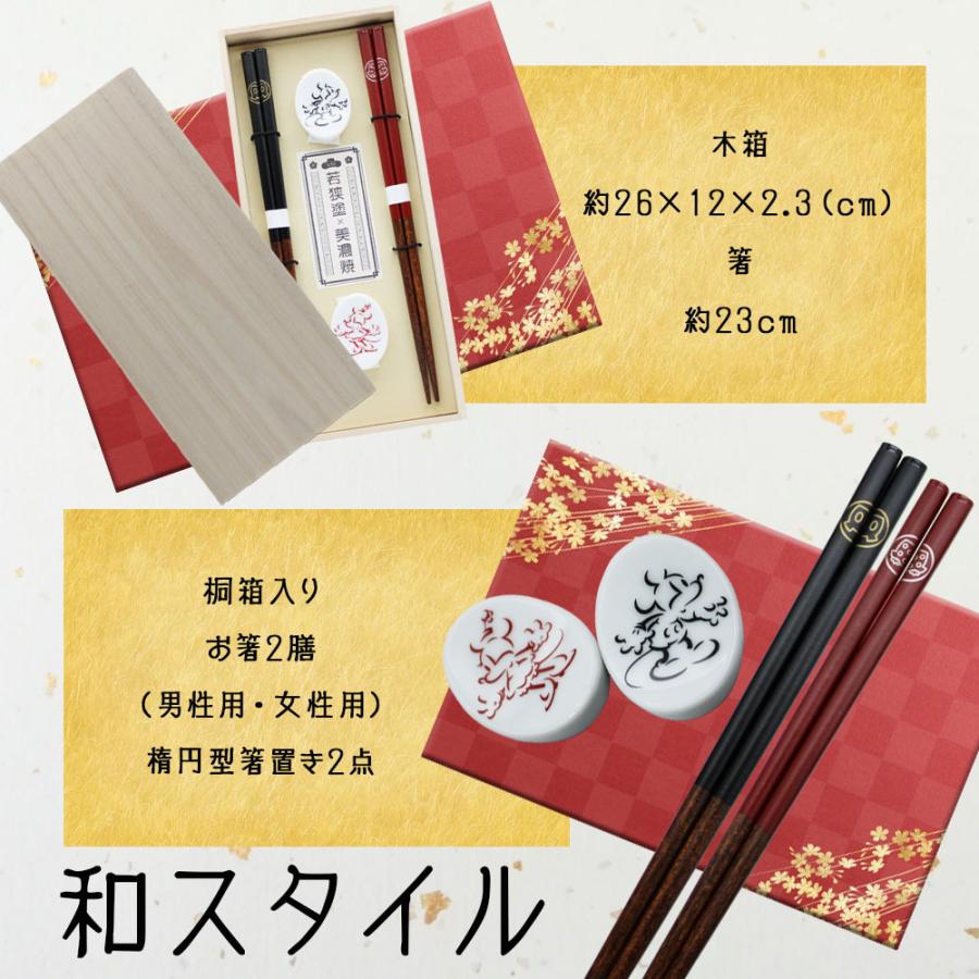 夫婦箸 名入れ 箸 おしゃれ 名前入り ペア 木製 若狭塗 二膳 箸置き 夫婦 ディズニー 贈り物 結婚祝い ケース付き プレゼント 祝い ギフト 母の日 22 Hashi Disney 名入れギフトのアールクオーツ 通販 Yahoo ショッピング