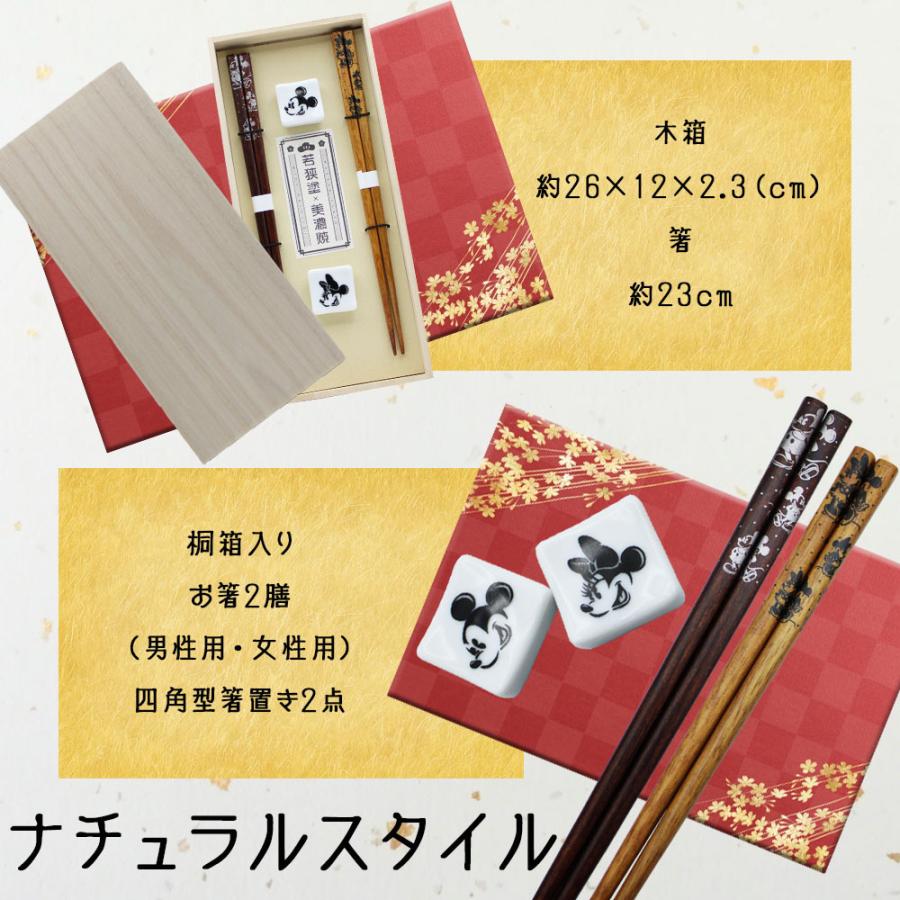 夫婦箸 名入れ 箸 ペア 木製 若狭塗 二膳 箸置き 夫婦 ディズニー名前