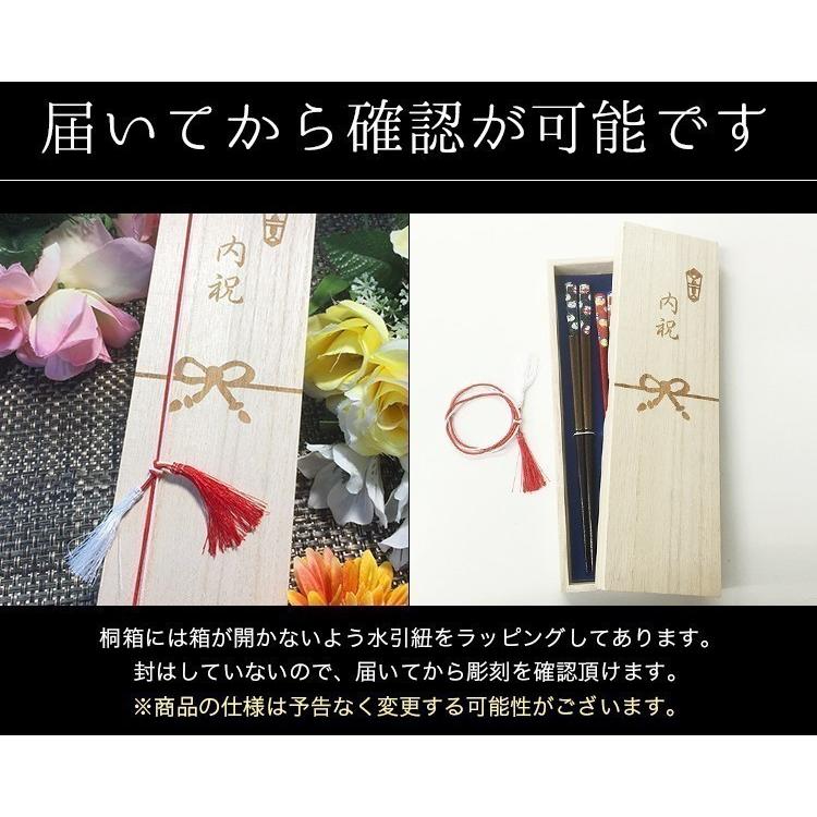 箸 名入れ はし 夫婦箸 桐箱入り 若狭塗 メッセージ のし箸 2膳 名前