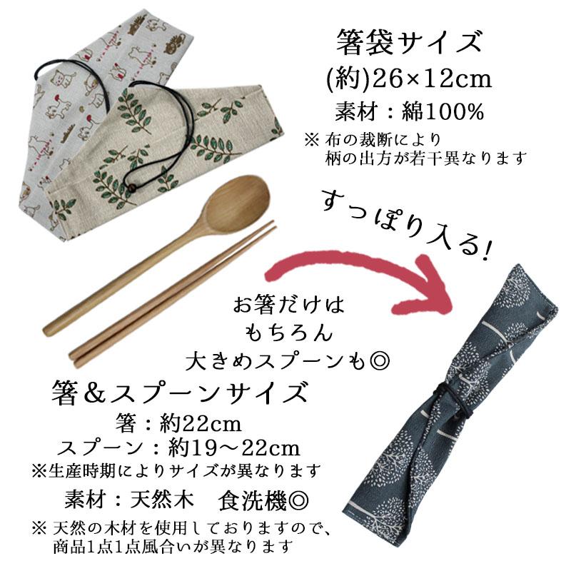 カトラリー 箸 スプーン 箸袋 はし袋 布 着物柄 箸入れ お弁当