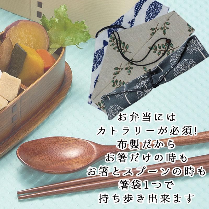 箸袋 はし袋 布 着物柄 箸入れ カトラリー 箸 スプーン お弁当 お箸