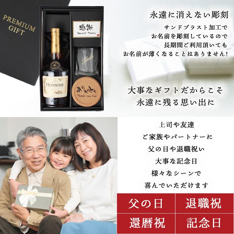 Hennessy（ヘネシー） 名入れ お酒 ヘネシーvs ブランデー コニャック