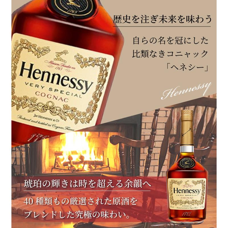 Hennessy（ヘネシー） 名入れ お酒 ヘネシーvs ブランデー コニャック