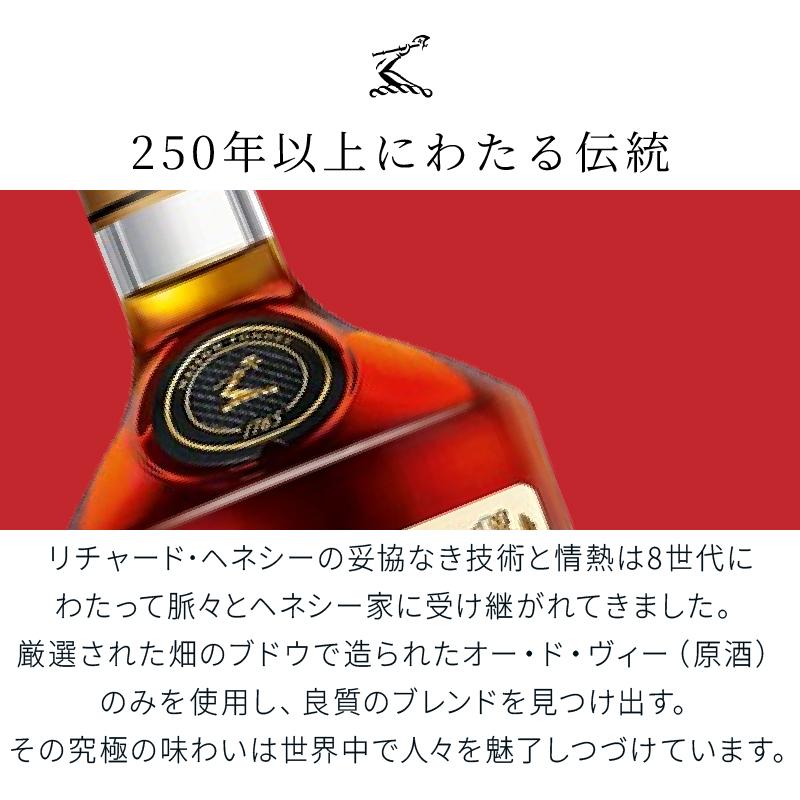 Hennessy（ヘネシー） 名入れ お酒 ヘネシーvs ブランデー コニャック