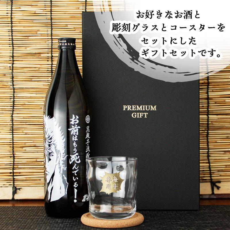 魔界への誘い 名入れ 焼酎 魔界 ギフト プレゼント 25度 芋 芋焼酎