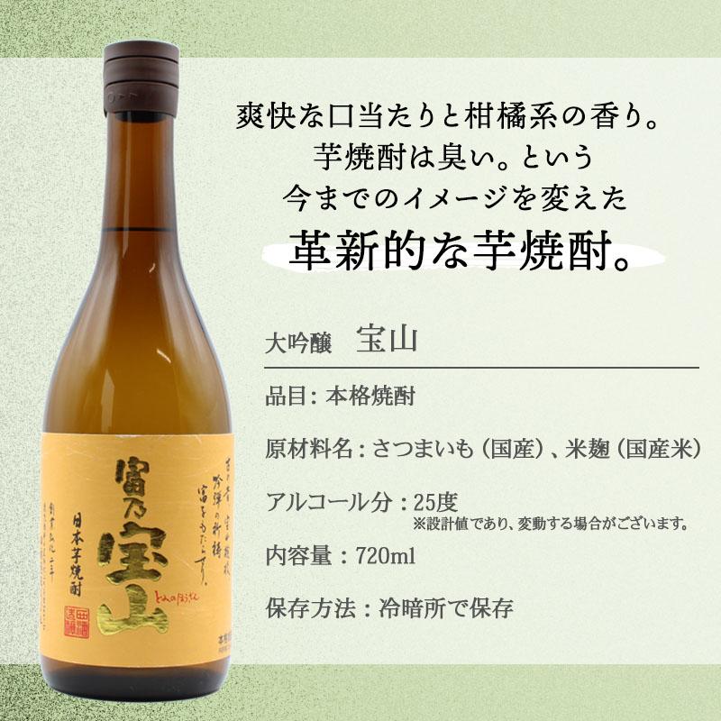焼酎銘柄 看板 メニュー表 レア品 4枚セット 宝山 名入れ プレゼント 焼酎 芋 酒 さつまいも ロックグラス セット