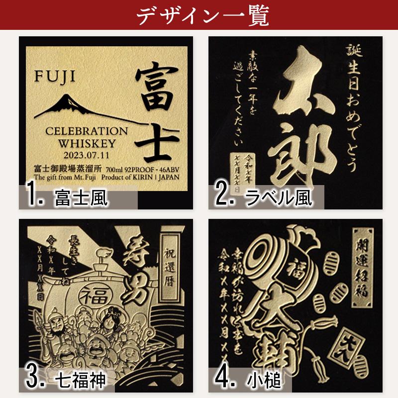 ウイスキー 名入れ キリン 富士 富士山 日本 シングルグレーン モルト