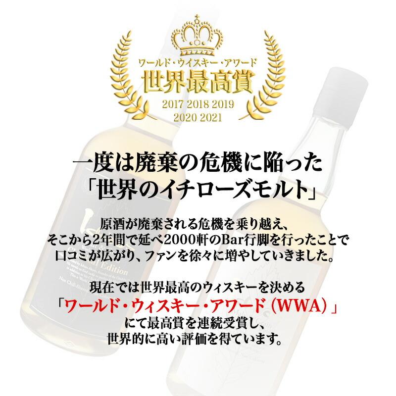 イチローズモルト 名入れ お酒 酒 ウイスキー ウィスキー シングル