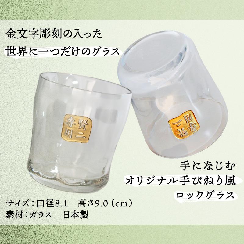 いいちこ25度 いいちこ 名入れ ギフト 焼酎 麦 お酒 ロックグラス