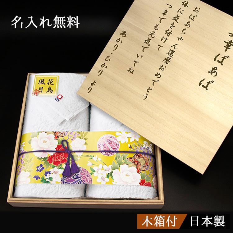 今治タオル（imabari towel） 名入れ 今治 タオル 匠菴謹製 祝い 桐箱