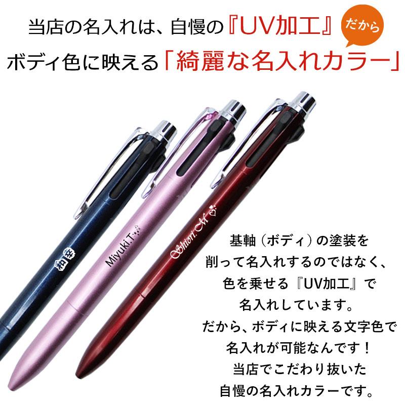 ジェットストリーム 名入れ ボールペン 三菱鉛筆 三菱 uni 替え芯 黒