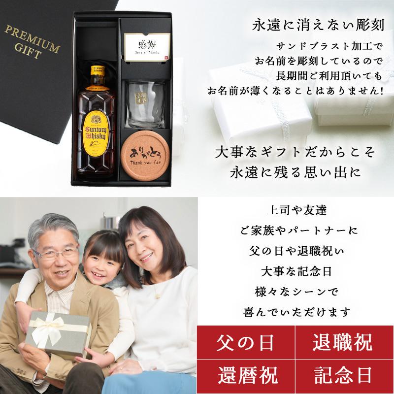 SUNTORY（サントリー） 角瓶 名入れ お酒 酒 ウイスキー ウィスキー 角