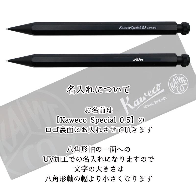 Kaweco カヴェコ 名入れ カベコ カヴェコスペシャル シャープ