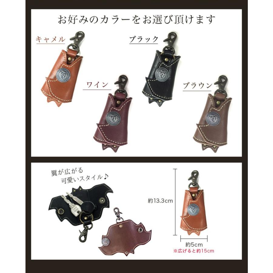 キーケース 名入れ キーホルダー 栃木レザー コウモリキーケース プ